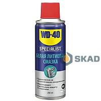 WD-40 Білалітієва змазка, 200мл