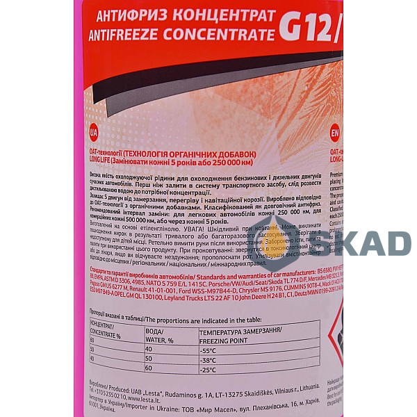 Антифриз ROADWIN G12 концентрат -80C (червоний) 1кг