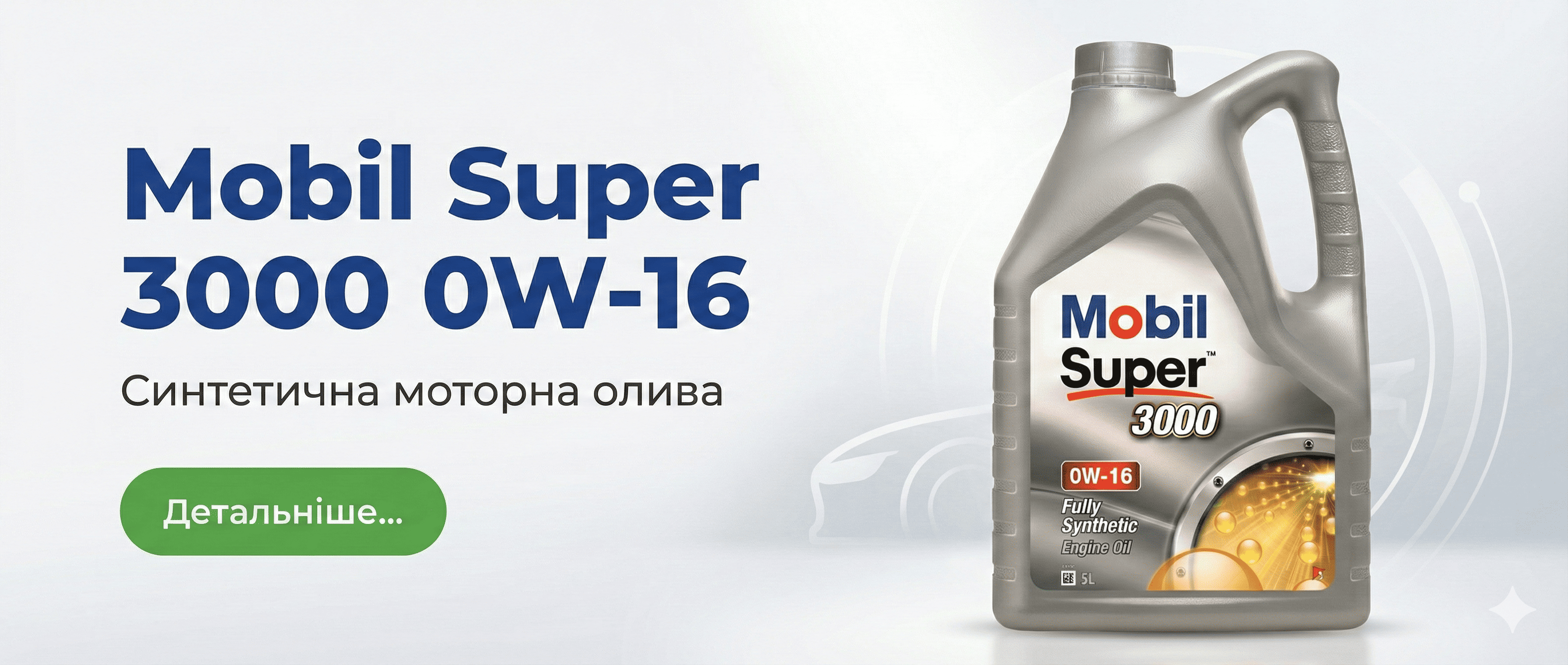 Mobil Super 3000 0W-16