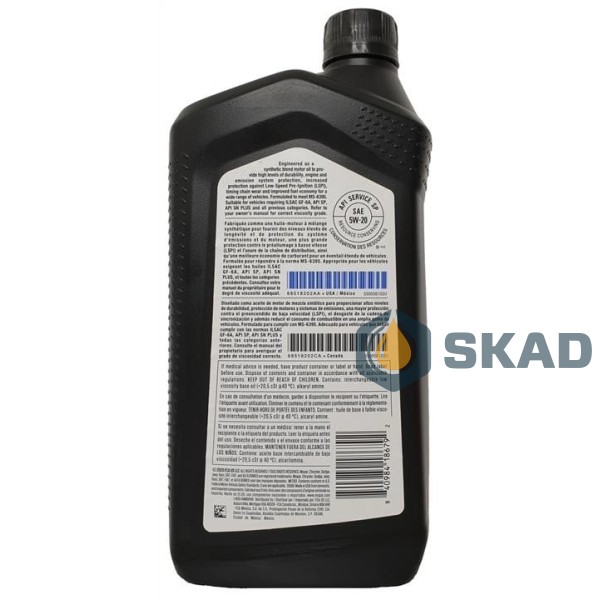 Mopar MaxPro 5W-20, 946 мл. 68518202AA