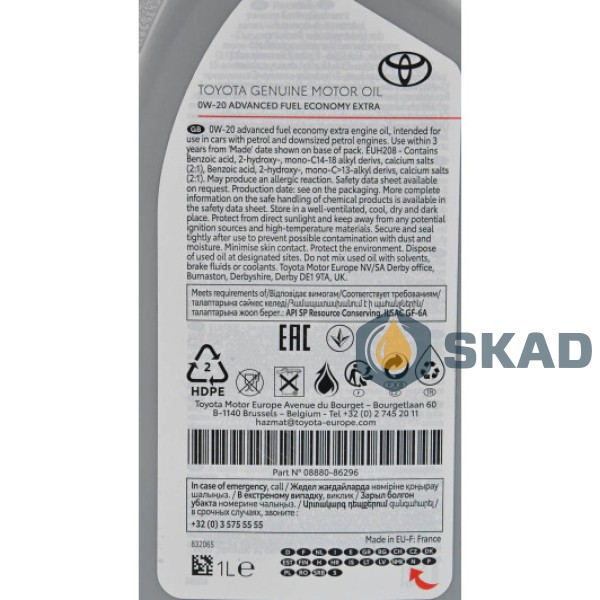 Toyota Motor AFE EXTRA 0W-20, 1 л. 08880-86296