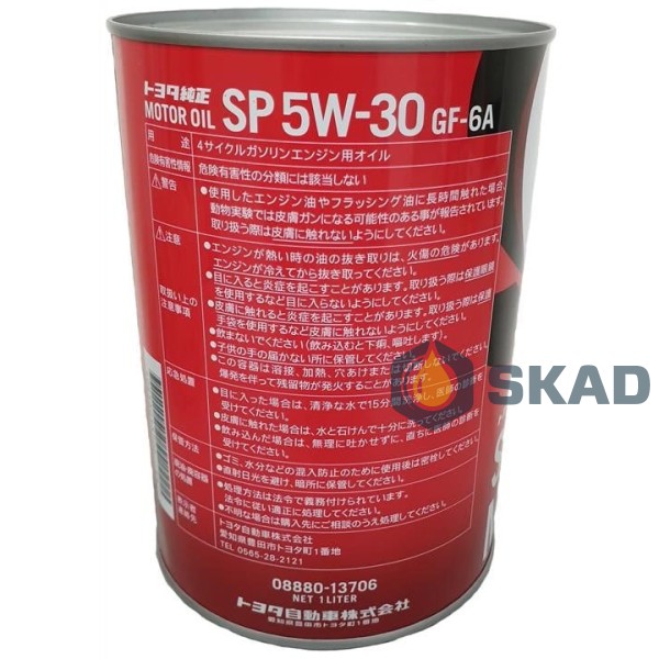 Toyota 5W-30 SP/GF-6A, 1 л. (Japan) 08880-13706
