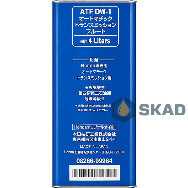 Honda Ultra ATF DW-1 (Japan), 4л