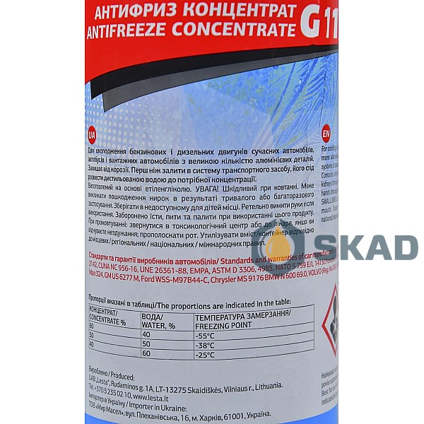 Антифриз ROADWIN G11 концентрат -80C (синій) 1кг