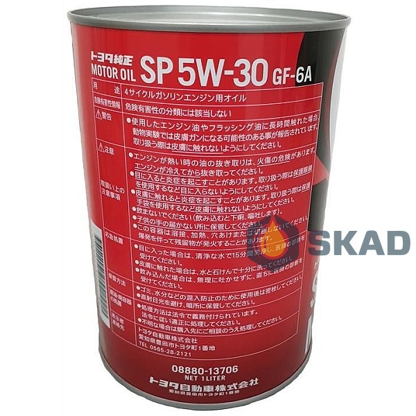 Моторна олива Toyota 5W-30 SP/GF-6A, 1л (Japan)