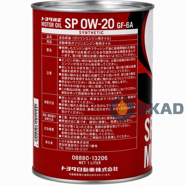 Toyota Synthetic Motor Oil SP/GF6A, 0W-20 (Japan), 1л. 08880-14306