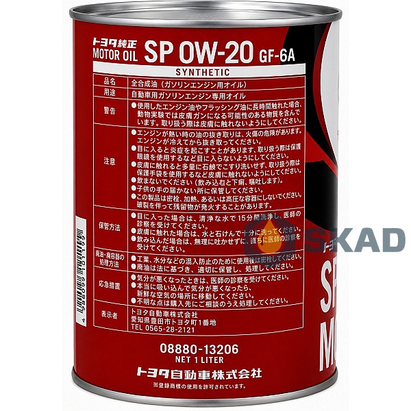 Моторное масло Toyota Synthetic Motor Oil SP/GF6A, 0W-20 (Japan), 1л