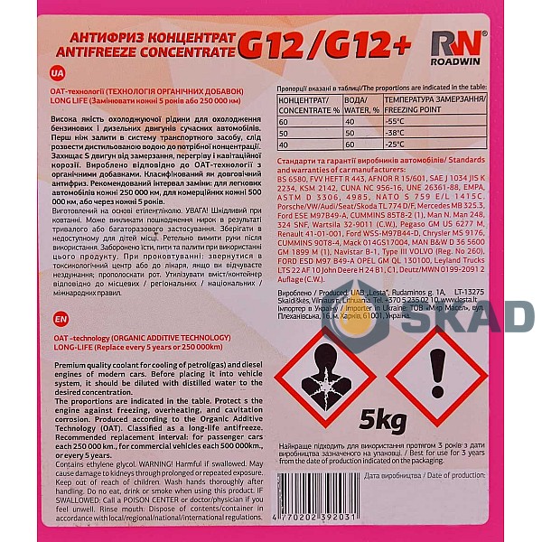 Антифриз ROADWIN G12 концентрат -80C (червоний) 5кг