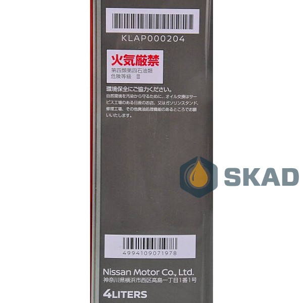 Моторна олива Nissan SP Strong Save X 0W-20 (Japan), 4л